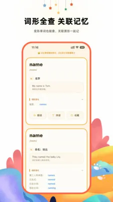 ����Ӣ��ʵ�(��ͯӢ���ʹ���)v2.1 �ֻ����ͼ4