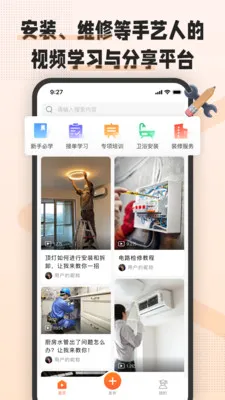 �հ˶�(������ѧϰƽ̨)v1.8.0 ��Ѱ��ͼ2