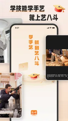 �հ˶�(������ѧϰƽ̨)v1.8.0 ��Ѱ��ͼ1