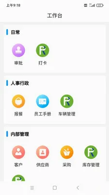 ���OA����2026�ٷ����°汾v1.4.3 ��Ѱ��ͼ2
