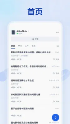 Aidee������ܻ��(AI¼������)v1.1.1 ��Ѱ��ͼ1