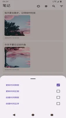 随心记事本软件(笔记记录软件)截图0