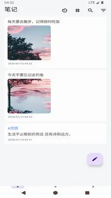 随心记事本软件(笔记记录软件)截图3