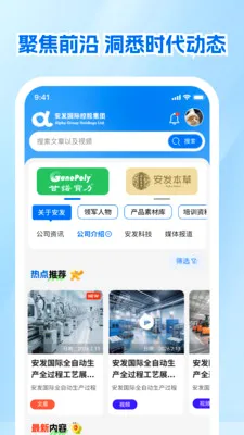 ����չҵ�����°�׿��v1.0.1 ��Ѱ��ͼ2