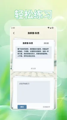 �Ұ���(���ִ���ѧϰ)v1.2 �ֻ����ͼ0