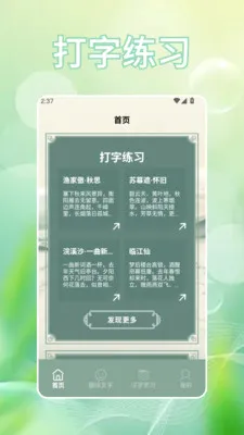 �Ұ���(���ִ���ѧϰ)v1.2 �ֻ����ͼ2