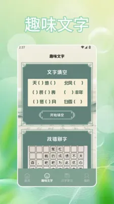 �Ұ���(���ִ���ѧϰ)v1.2 �ֻ����ͼ3