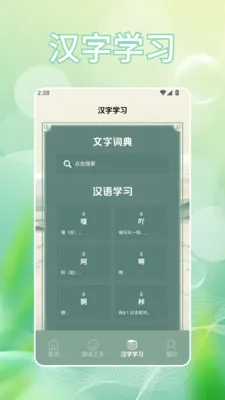 �Ұ���(���ִ���ѧϰ)v1.2 �ֻ����ͼ1