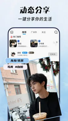 他言(男性交友平台)v1.1.2 免费版截图1