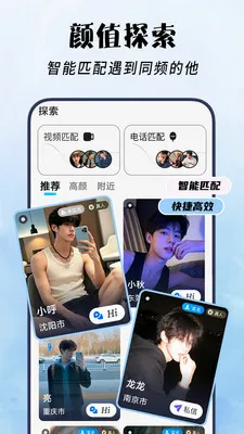 他言(男性交友平台)v1.1.2 免费版截图2