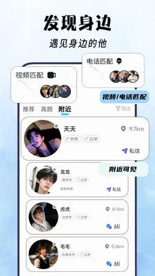 他言(男性交友平台)v1.1.2 免费版截图3