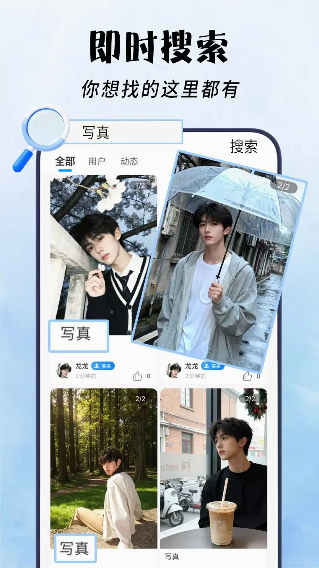 他言(男性交友平台)v1.1.2 免费版截图4