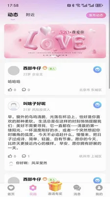 觅咪花园最新安卓版v1.5.0 安卓版截图0