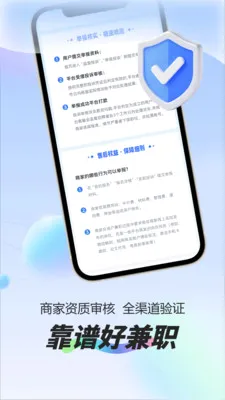 每天赚元兼职(灵活就业平台)截图1