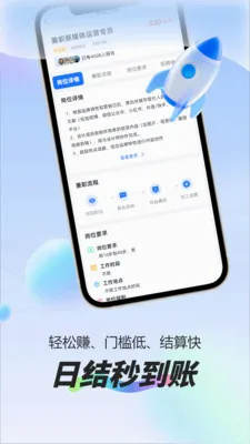 每天赚元兼职(灵活就业平台)截图2