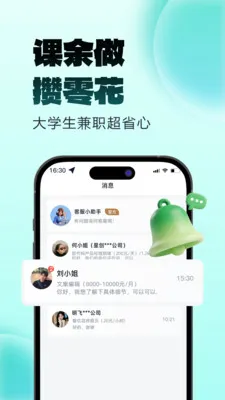 随手赚兼职(兼职增收平台)截图1