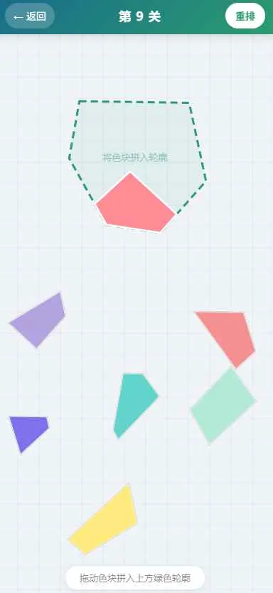����ƴͼ��Ϸ(ƴͼ����С��Ϸ)v1.0 ��׿���ͼ2