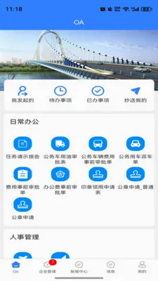 EOffice���ܰ칫����ϵͳ(����OA����)v1.0.0 ��Ѱ��ͼ0