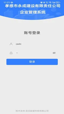 EOffice���ܰ칫����ϵͳ(����OA����)v1.0.0 ��Ѱ��ͼ2