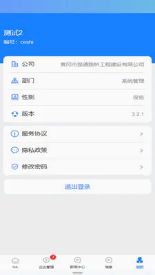 EOffice���ܰ칫����ϵͳ(����OA����)v1.0.0 ��Ѱ��ͼ3