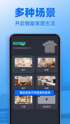 万能遥控器通用免费2026官方最新版本截图0