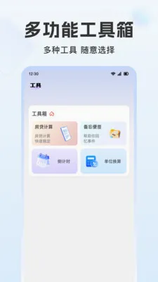 手机聊天记录微备份2026官方最新版本v1.1.9 免费版截图4