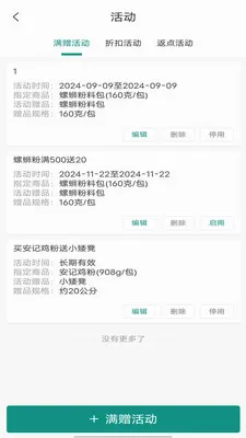 ���˼���(�߲˲ɹ�����)v1.1.109 �ֻ����ͼ2