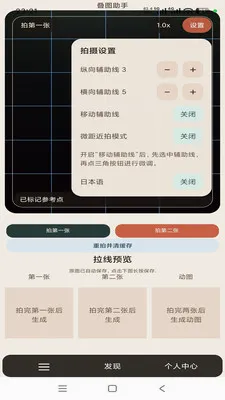 叠图助手最新手机版截图1