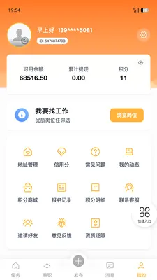 �����ְ2026�ٷ����°汾��ͼ1