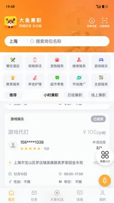 �����ְ2026�ٷ����°汾��ͼ3