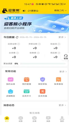 ӭ���ܹ��������°�׿��v2.1.2 ��Ѱ��ͼ2