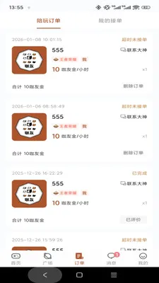 咖友2026最新版本v1.0.3 安卓版截图0