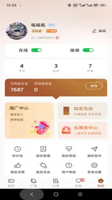 咖友2026最新版本v1.0.3 安卓版截图2