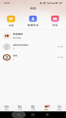 咖友2026最新版本v1.0.3 安卓版截图1