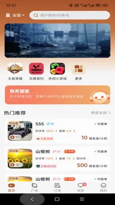 咖友2026最新版本v1.0.3 安卓版截图3