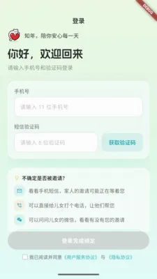 知年智能应用最新安卓版截图2