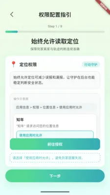 知年智能应用最新安卓版截图4