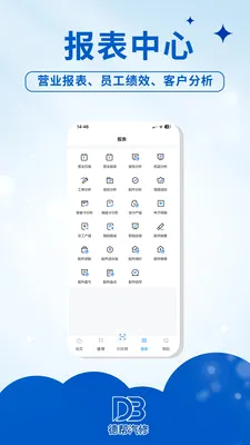 德帮汽修(汽修管理平台)v1.0.1 免费版截图1