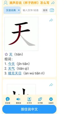 夯词词典最新安卓版v1.1.8 手机版截图4