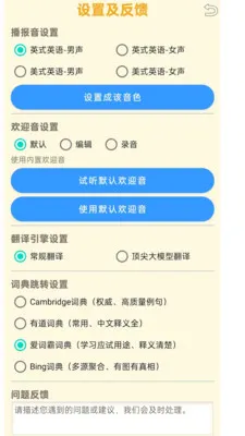 夯词词典最新安卓版v1.1.8 手机版截图3