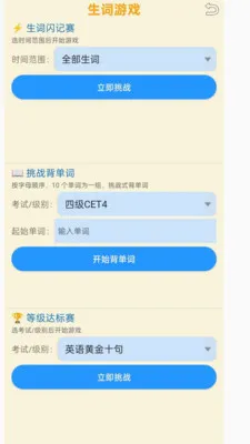 夯词词典最新安卓版v1.1.8 手机版截图2