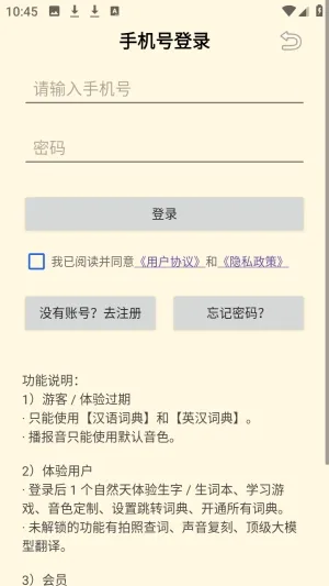 夯词词典最新安卓版 夯词词典最新安卓版