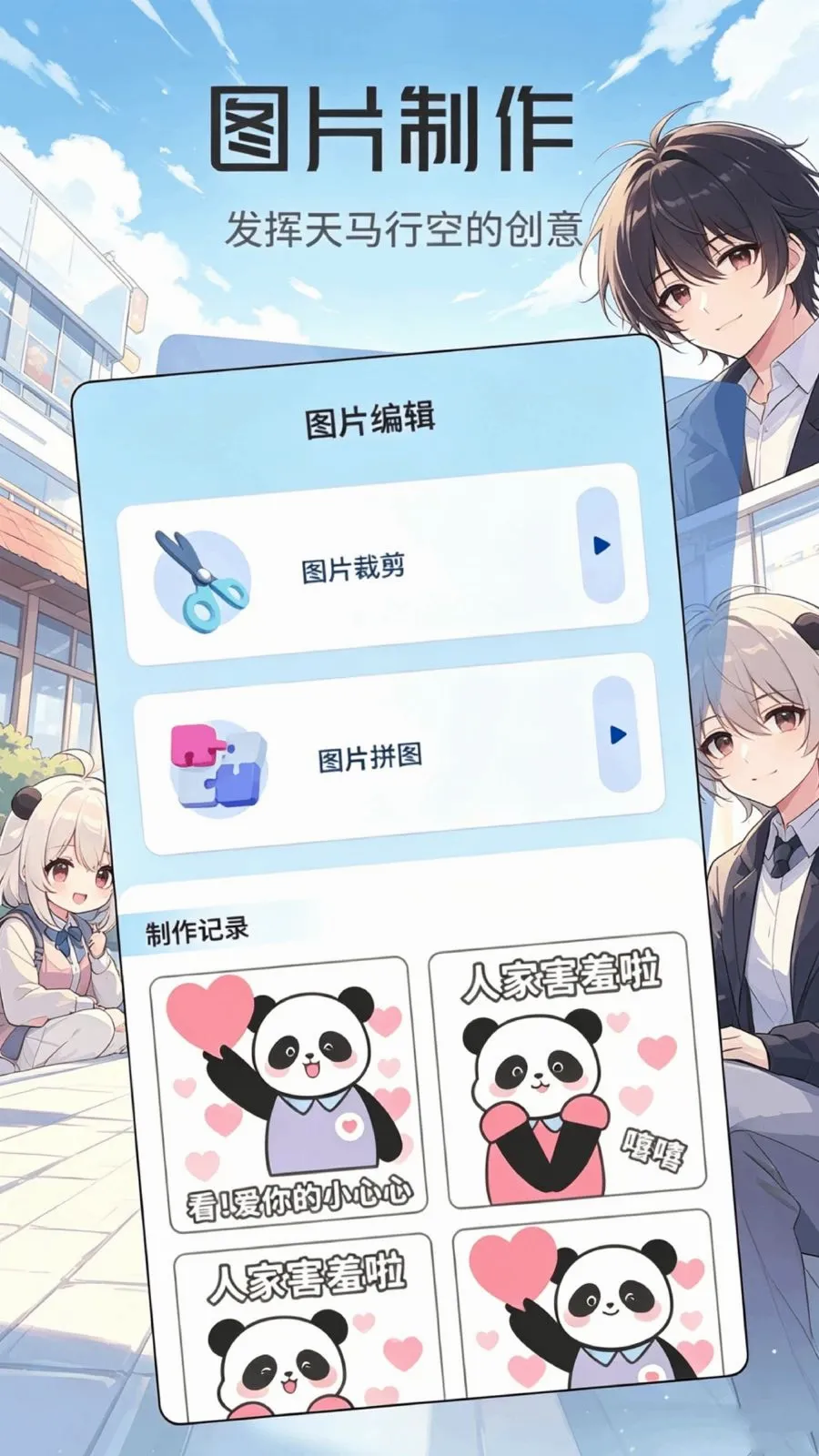 演我表情包(斗图表情包软件)v1.1 手机版截图2