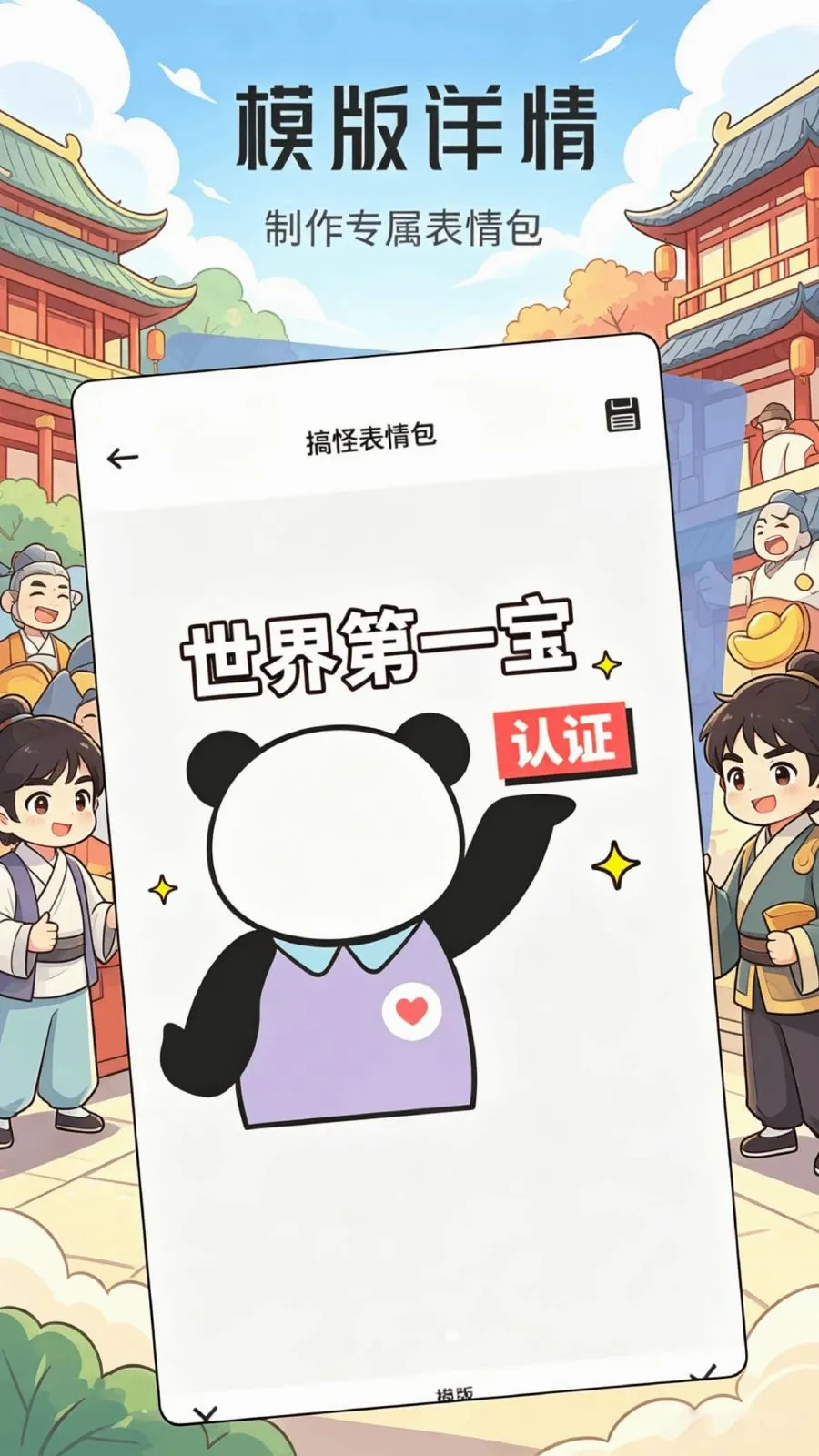 演我表情包(斗图表情包软件)v1.1 手机版截图3