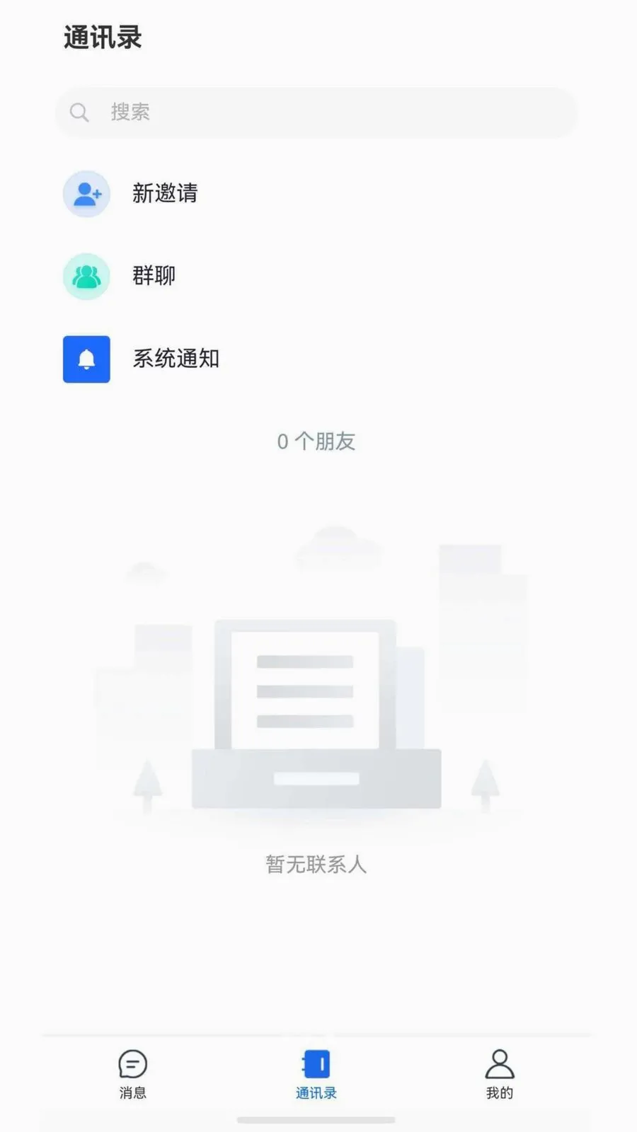 ����chat2026�ٷ����°汾v1.6.1 �ֻ����ͼ2