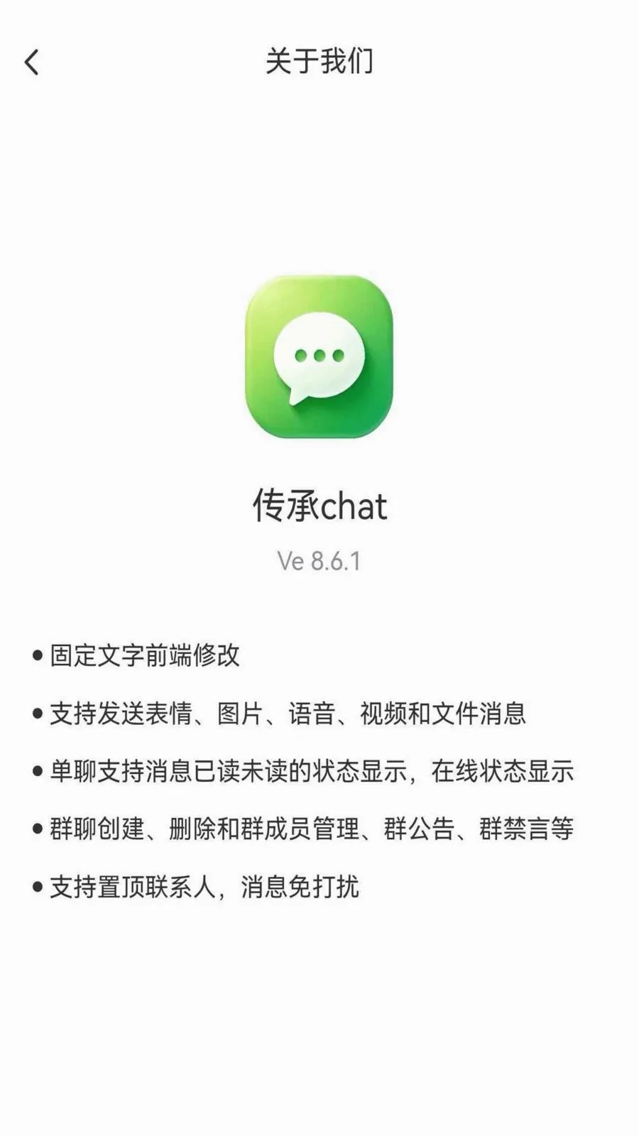 ����chat2026�ٷ����°汾v1.6.1 �ֻ����ͼ0
