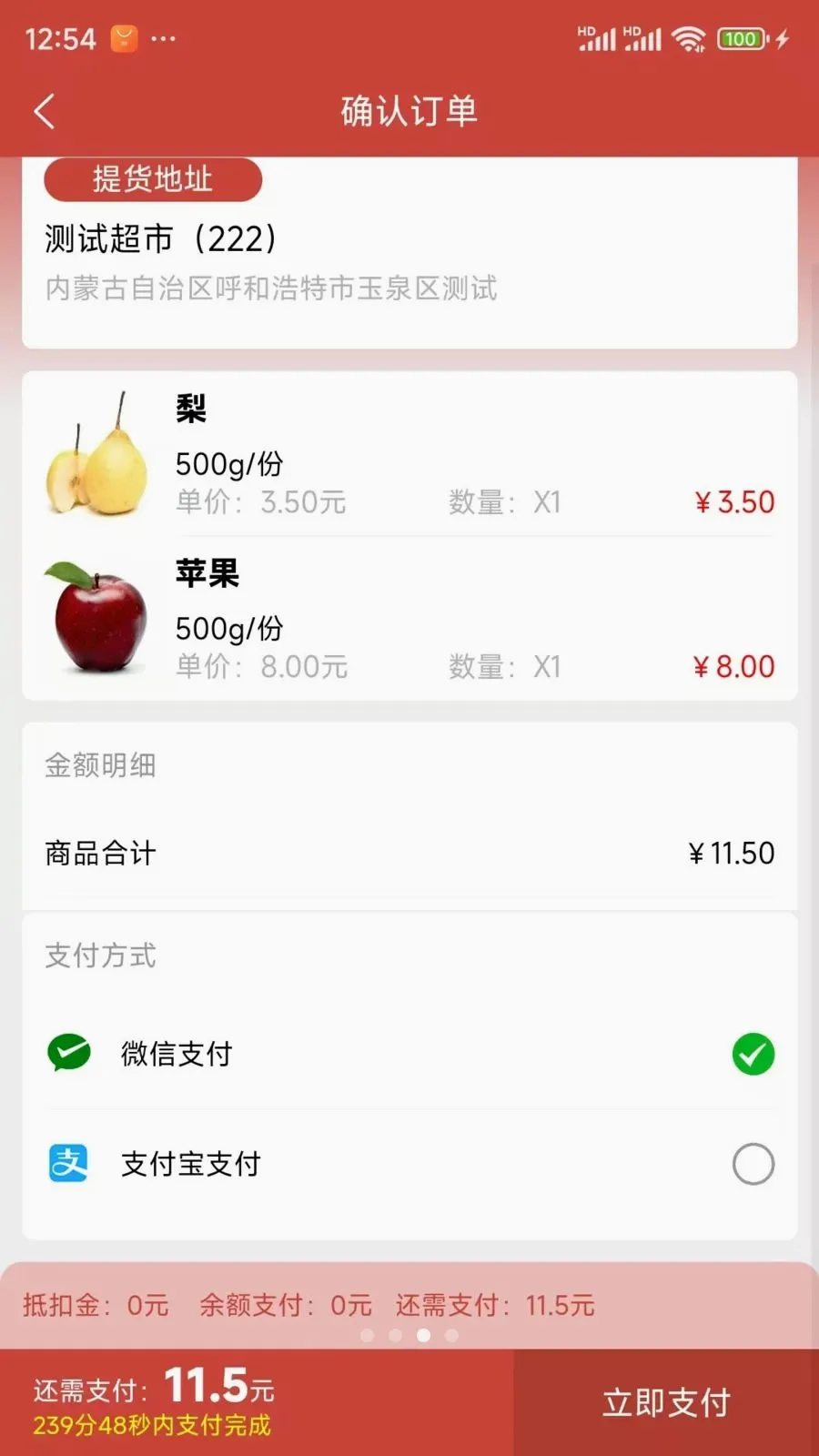 ���ǵ������°�׿���ͼ2