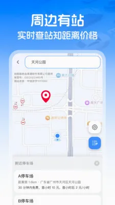 ��������ETC(ETCͨ������)��ͼ2