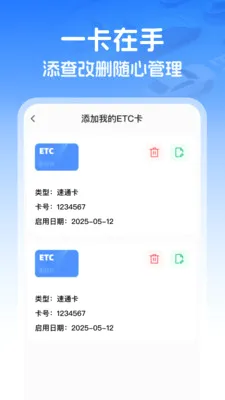��������ETC(ETCͨ������)��ͼ3