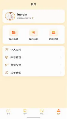 ������2026���°汾v1.0.8 ��Ѱ��ͼ3